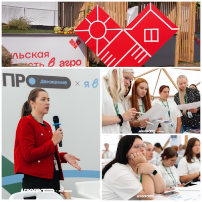 АГРОПРОдвижение-2026